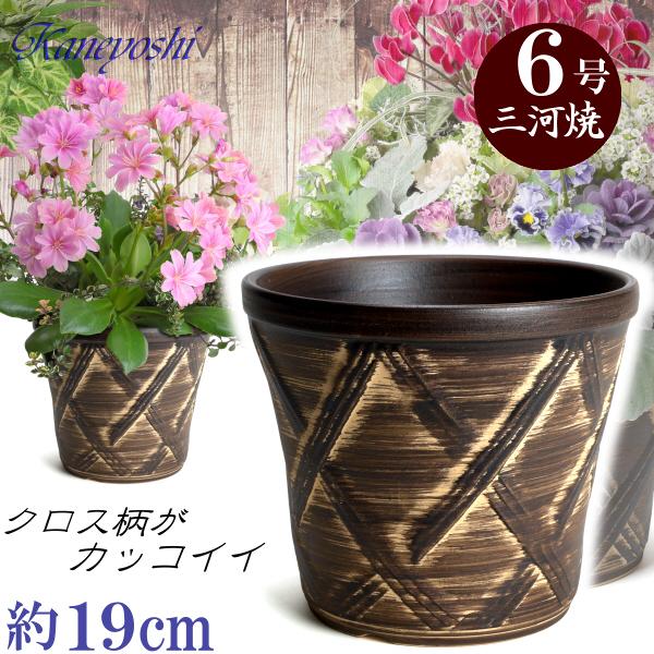 植木鉢 おしゃれ 安い 陶器 サイズ 19cm ハーブのかおり 6号 ブラウン 室内 屋外 茶 色