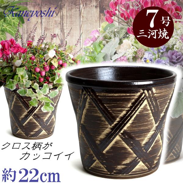 植木鉢 おしゃれ 安い 陶器 サイズ 23cm ハーブのかおり 7号 ブラウン 室内 屋外 茶 色