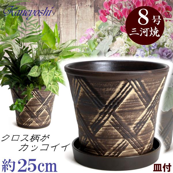 受皿付 ハーブのかおり ８号 ブラウン ＆ ＫＮ受皿１２２９ ７号 ブラウン 植木鉢 おしゃれ 安い...