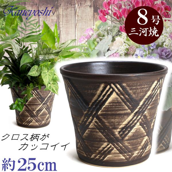 植木鉢 おしゃれ 安い 陶器 サイズ 25cm ハーブのかおり 8号 ブラウン 室内 屋外 茶 色
