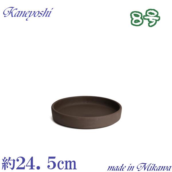 受け皿　植木鉢用　ソーサー　おしゃれ　陶器　サイズ　２４．５ｃｍ　安くて丈夫　ＭＡ受皿　モカ　８号