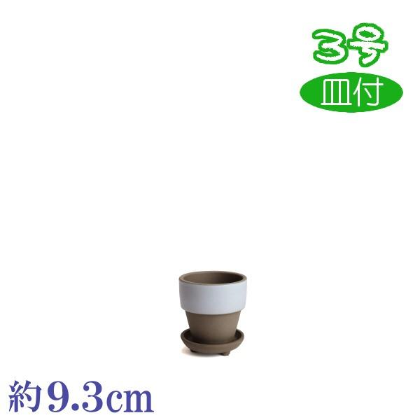 【受皿付】　和ライフ　モカ　かすみ　３号 ＆　ＭＡ足付受皿　モカ　３号