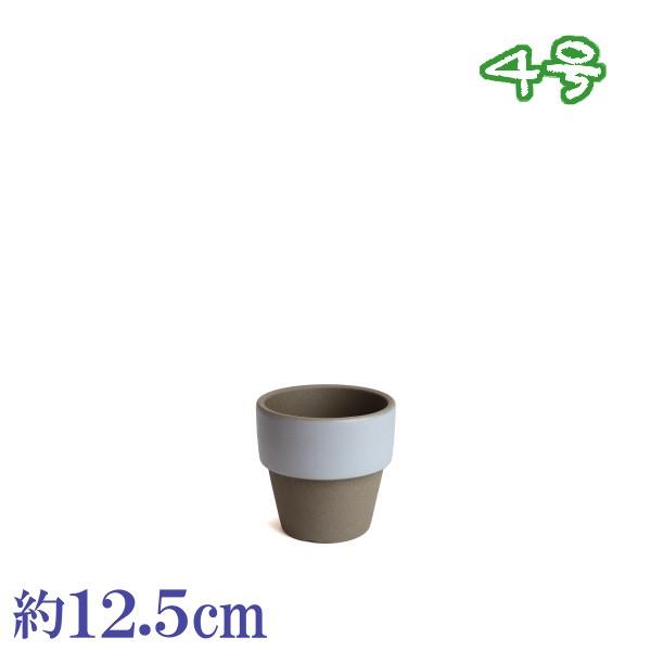 植木鉢　陶器　おしゃれ　サイズ　１２．５ｃｍ　和ライフ　モカかすみ　４号