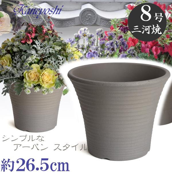 植木鉢 おしゃれ 安い 陶器 サイズ 26.5cm DLローズ 8号 古風焼 室内 屋外 グレー 色