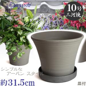 植木鉢 おしゃれ 安い 陶器 サイズ 31.5cm DLローズ 10号 古風焼 室内