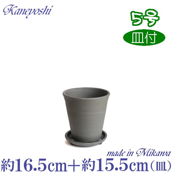 植木鉢 おしゃれ 安い 陶器 サイズ 16cm オーキッド 5号 古風焼 受皿付 室内 屋外 グレー...
