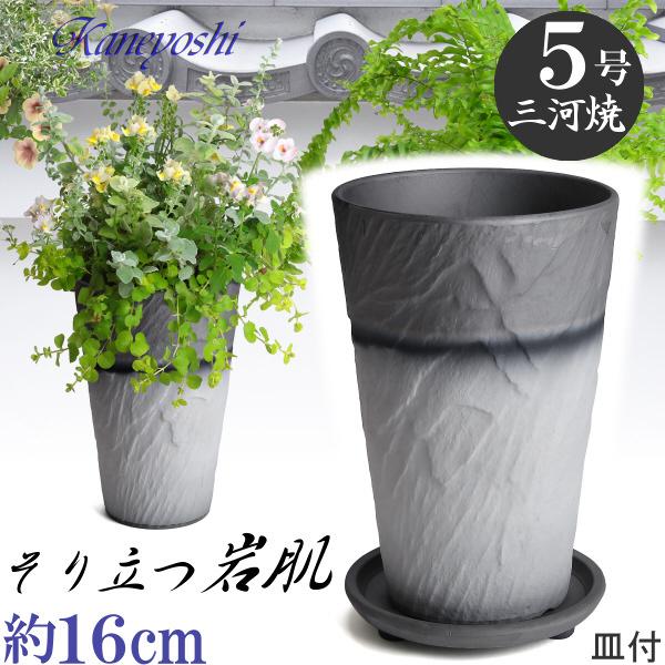 植木鉢 おしゃれ 安い 陶器 サイズ 16cm ログストーン 5号 ダークシルバー 足付 受皿付 室...