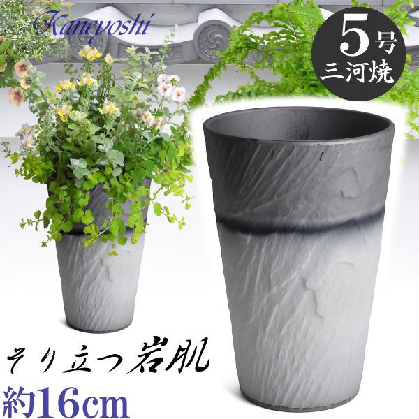 植木鉢 おしゃれ 安い 陶器 サイズ 16cm ログストーン 5号 ダークシルバー 室内 屋外 グレ...