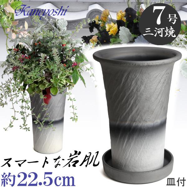 植木鉢 おしゃれ 安い 陶器 サイズ 22cm ロック長ラン 7号 ダークシルバー 受皿付 室内 屋...