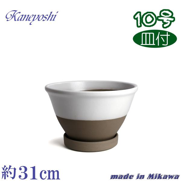 植木鉢 おしゃれ 安い 陶器 サイズ 31cm アリア 10号 白釉 受皿付 室内 屋外 ブラウン ...