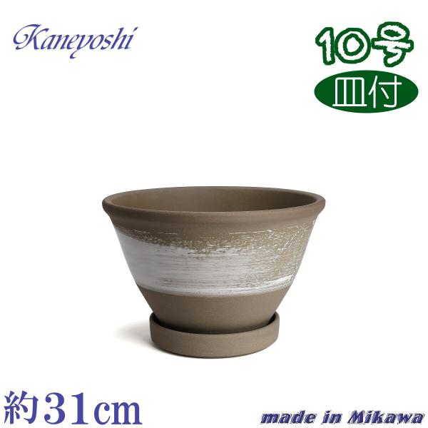 植木鉢 おしゃれ 安い 陶器 サイズ 31cm アリア 10号 ホワイトブラッシュ 受皿付 室内 屋...