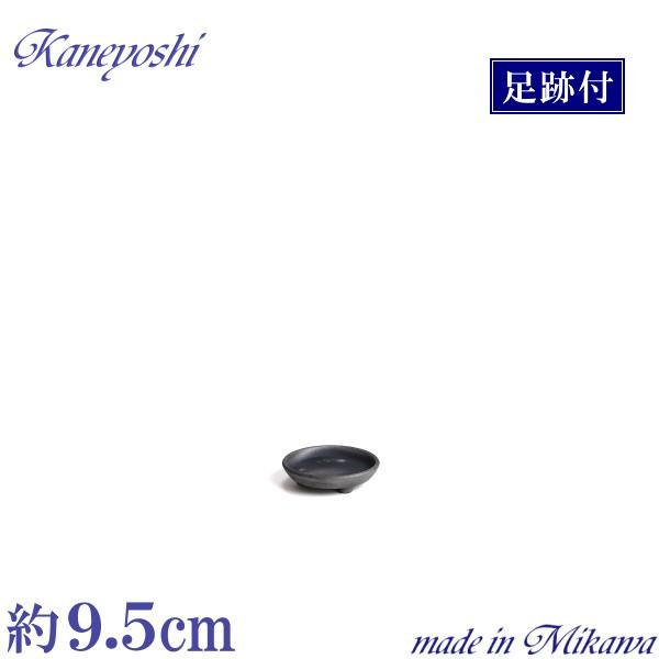 受け皿 植木鉢用 ソーサー おしゃれ 陶器 サイズ 9.5ｃｍ 安くて丈夫 足付受皿 足跡付 イブシ...