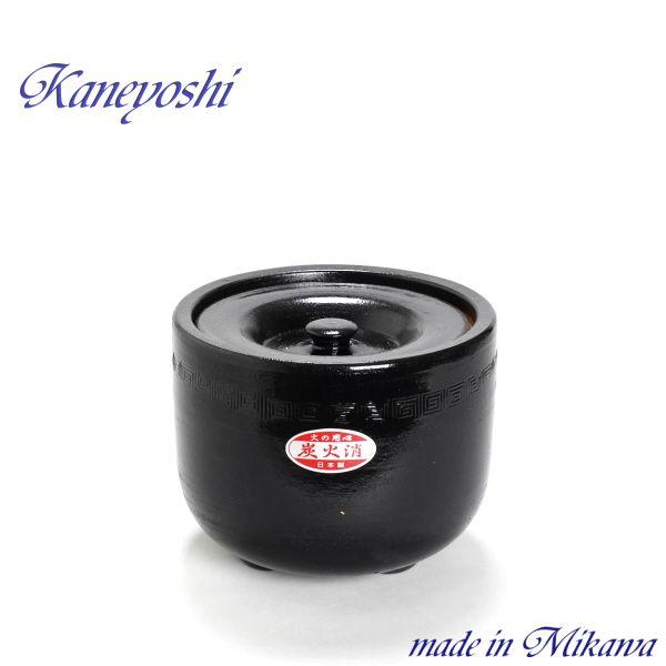 炭火消し壺　炭火消　黒　中　　２２ｃｍ