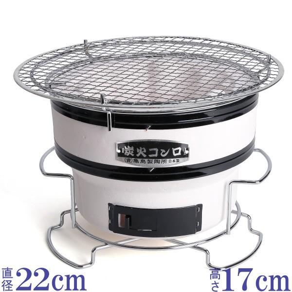 焼肉七輪　じゅうじゅう台付　白　アミ、アミ止め、サナ付き