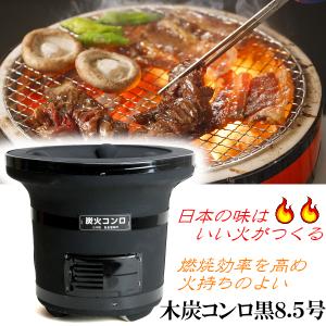 鍵主工業の炭火バーベキューコンロ 大 6〜12人用 金網付き BQ8T 炭火