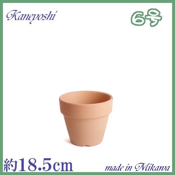 植木鉢　陶器　おしゃれ　サイズ　１８．５ｃｍ　安くて植物に良い鉢　素焼鉢　BASIC　６号