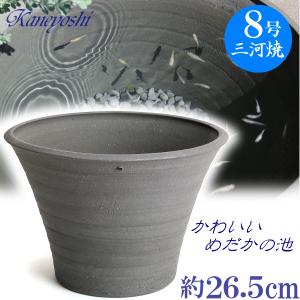 睡蓮鉢 めだか鉢 水鉢 陶器 おしゃれ サイズ 56cm 日本製 三河焼