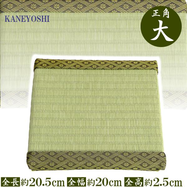 花台　展示用畳　彩りのたたみ　正角　大