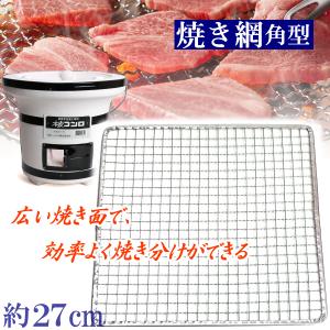 焼アミ 正方形型の商品画像