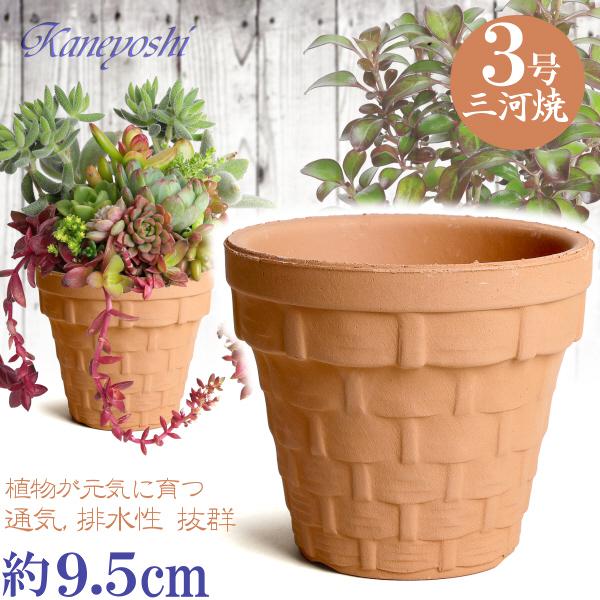 植木鉢 おしゃれ 安い 陶器 サイズ 9.5cm ＢＳＫ 3号 素焼 レンガ色 室内 屋外 テラコッ...