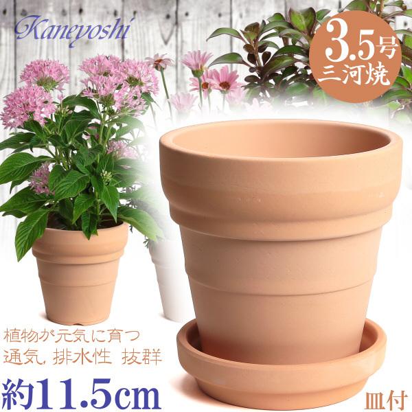 植木鉢 おしゃれ 安い 陶器 サイズ 11.5cm メキシカン 3.5号 素焼 受皿付 室内 屋外 ...