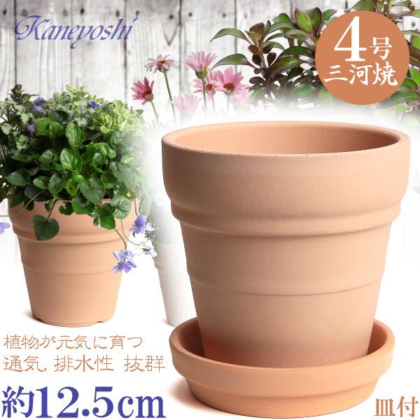 植木鉢 おしゃれ 安い 陶器 サイズ 12.5cm メキシカン 4号 素焼 受皿付 室内 屋外 レン...