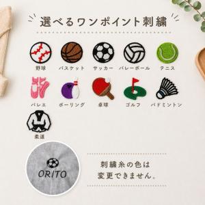 名入れ刺繍 スポーツ刺繍 名前入り 巾着袋 2...の詳細画像2