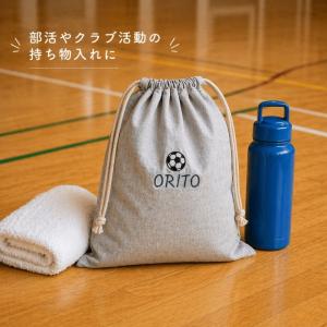 名入れ刺繍 スポーツ刺繍 名前入り 巾着袋 2...の詳細画像1