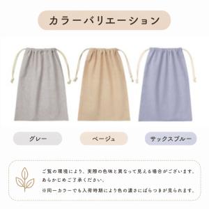 名入れ刺繍 名前入り 巾着袋 2サイズ 入園 ...の詳細画像3