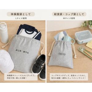 名入れ刺繍 名前入り 巾着袋 2サイズ 入園 ...の詳細画像1