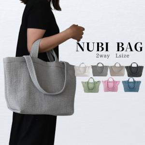 はるまき　ヌビバッグ ヌビバッグ ファスナー付き イブル イブルバッグ ストライプ マチ付き