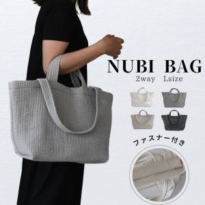 ヌビバッグ ファスナー付き イブル イブルバッグ ストライプ マチ付き L 約50×30cm Ｗ取っ手 レッスンバッグ 韓国製 ヌビバッグ