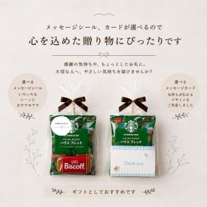 プチギフト スターバックス コーヒー × ビス...の詳細画像3