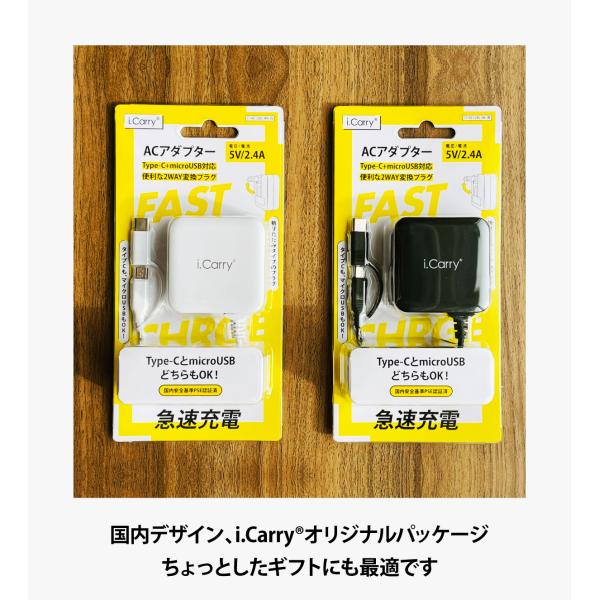 USB コンセント 2WAY スマホ充電器 Type-C + microUSB どちらも使える 12...