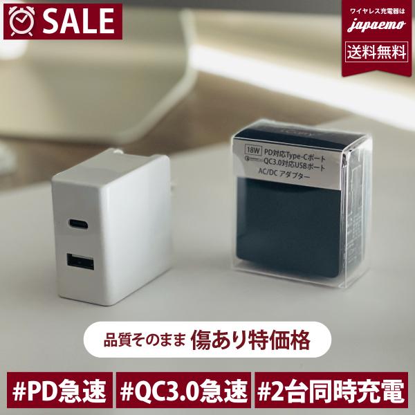 スマホ充電器 小型 USB コンセント【PD+QC3.0 18W 2ポート 急速充電 iPhone1...