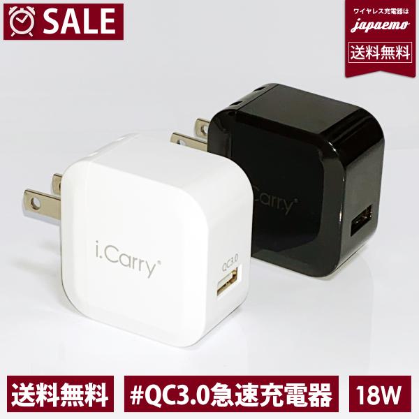 スマホ 充電器 USB 【QC3.0 18W 急速充電】 スマホ充電器 タイプＣ アダプター パワー...