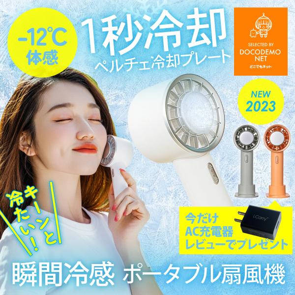 1秒冷却 扇風機 ハンディファン 携帯 手持ち扇風機 ミニ扇風機 卓上 スタンド付き 扇風機 USB...
