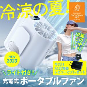 2023新型 腰掛け 扇風機 ベルトファン USB充電式 アウトドア扇風機 野外扇風機 4000mAh電池内蔵 4段階風量調節 LEDライ｜docodemo