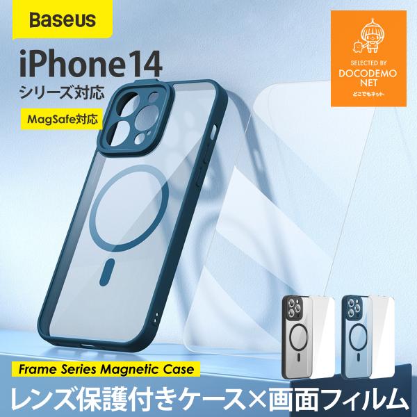 Baseus iPhone14 ケース クリア おしゃれ 耐衝撃 フィルム レンズ保護 クリアケース...