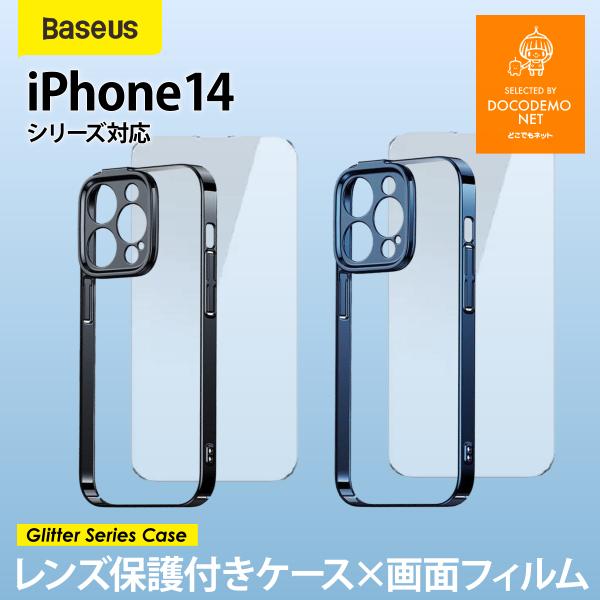 Baseus iPhone14 ケース  かわいい 透明 アイフォン14 シリコン カバー おしゃれ...
