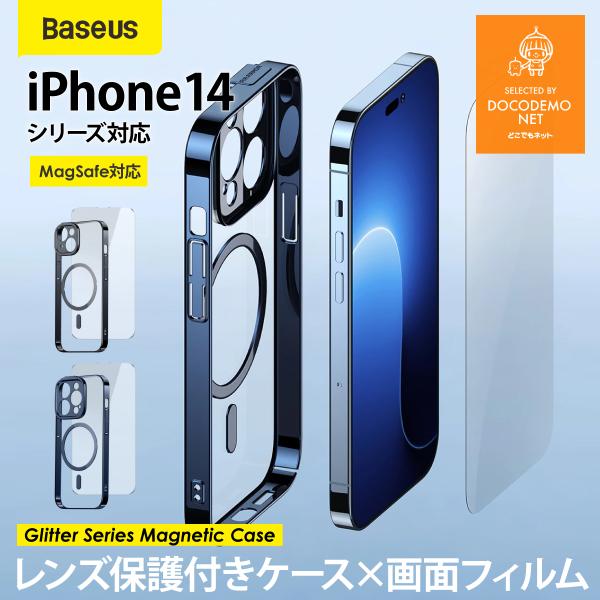 Baseus iPhone14 ケース Magsafe対応 フィルム クリアケース おしゃれ 透明 ...