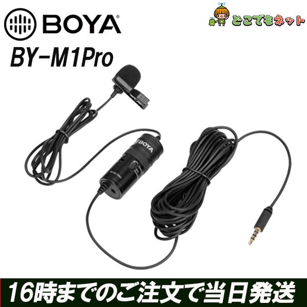 BOYA BY-M1 PRO 進化版 イヤモニ機能 集音マイク クリップ 無指向性 コンデンサ ラバ...