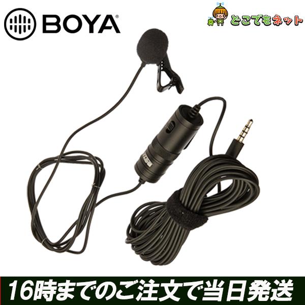 BOYA M1 BY-M1 小型マイクロフォン ピンマイク クリップ式 無指向性 コンデンサ ラバリ...