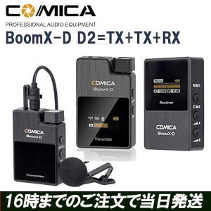 COMICA BoomX-D D2 ワイヤレスカメラマイク ビデオ録音用