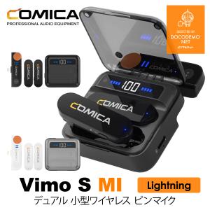 COMICA Vimo S MI ワイヤレスマイク ラベリアマイク ライトニング iPhone iPad MFI認定 充電ケース付き モニター 2.4GHz 伝送距離200m｜docodemo