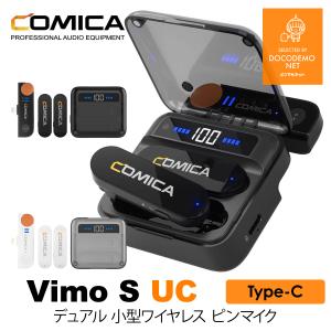 COMICA Vimo S UC ワイヤレスマイク ラベリアマイク ノイズキャンセリング モニター 2.4GHz 伝送距離200m スマホ タブレット PC Type-C 充電ケース付き｜docodemo
