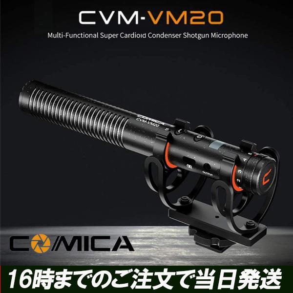 外付けマイク Comica CVM-VM20 ショットガンマイク スーパーカーディオイドコンデンサー...