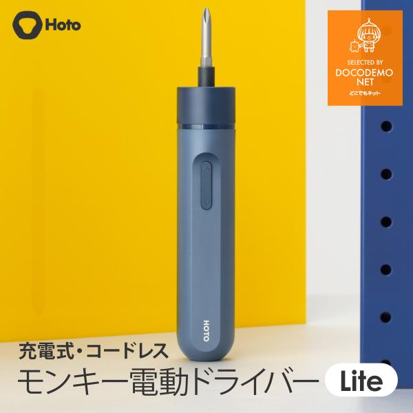 XIAOMI YOUPIN HOTO 超小型 電動ドライバー 小型 usb 充電式 おしゃれ かわい...