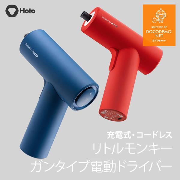 XIAOMI YOUPIN HOTO 電動ドライバー 小型 セット 充電式 DIY LEDライト コ...