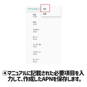 日本 プリペイド SIMカード SoftBan...の詳細画像4